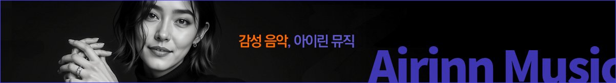 Chord Master Pro 광고